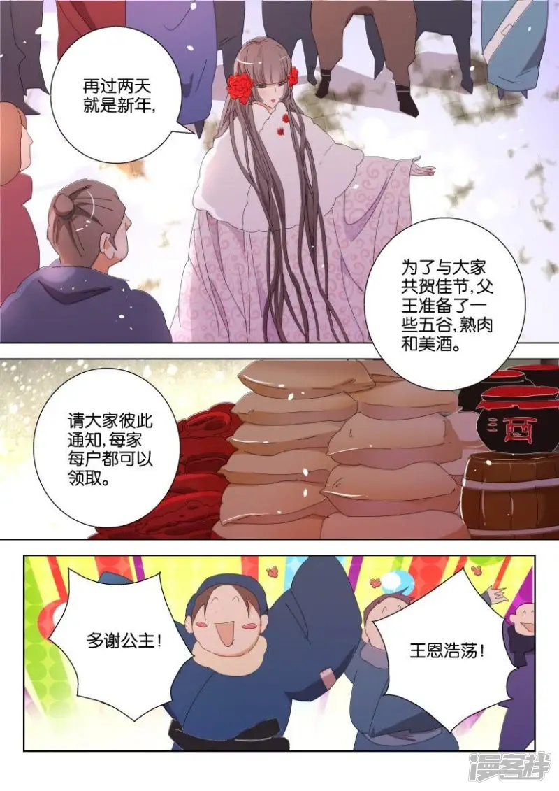 第110话 虚假的世界 第6页