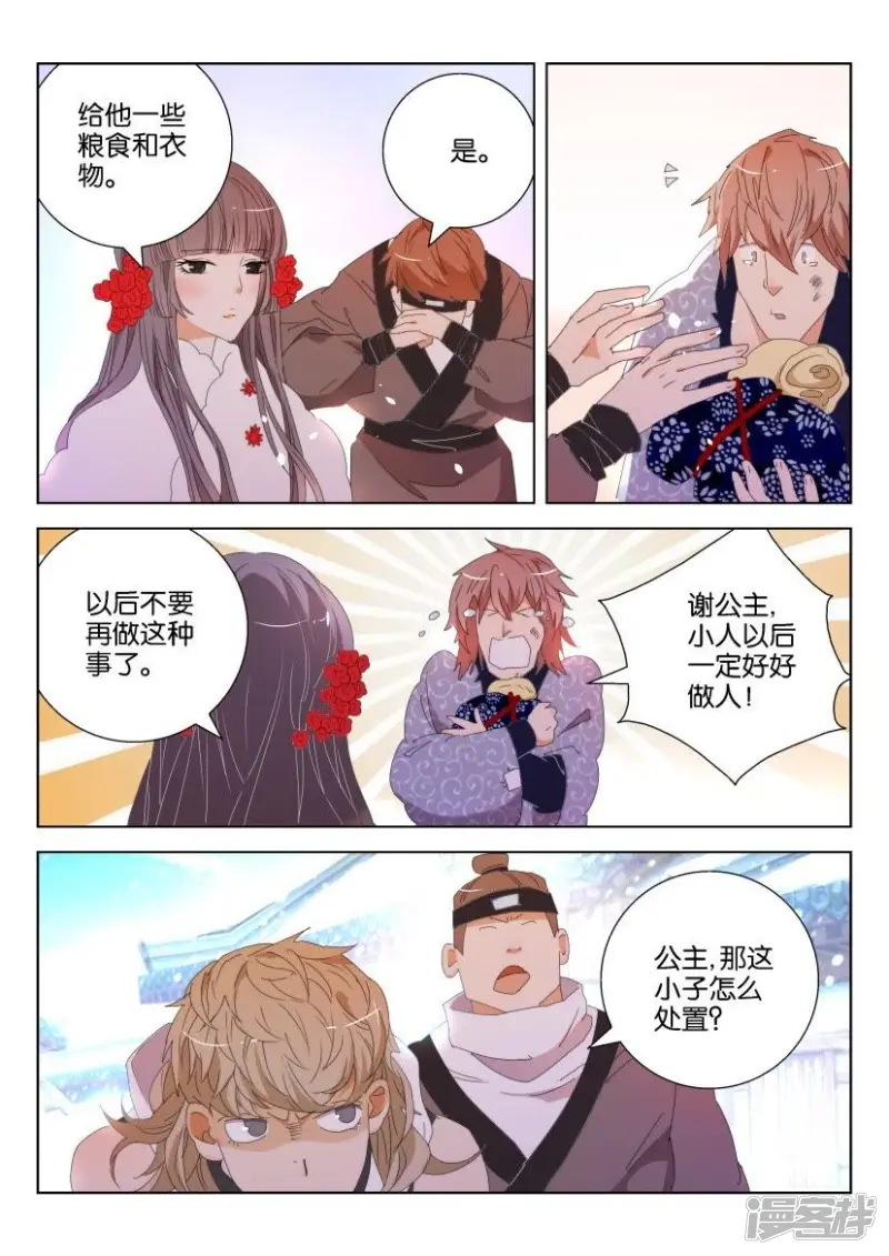 第110话 虚假的世界 第7页