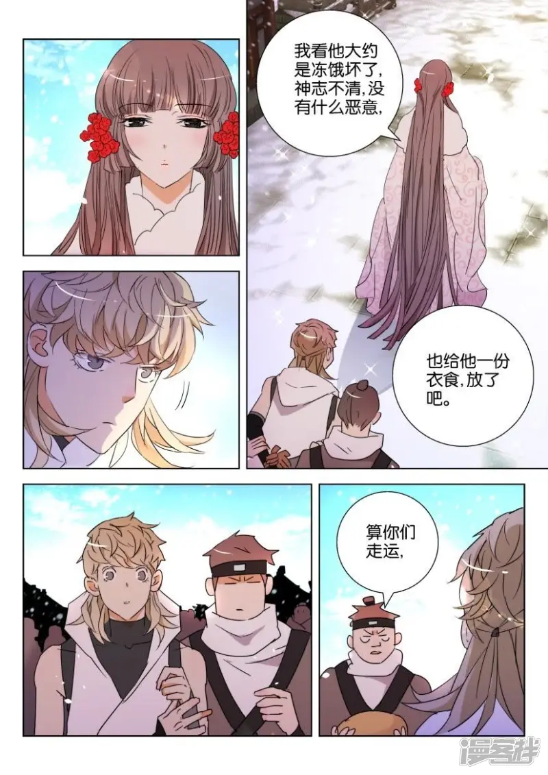 第110话 虚假的世界 第8页