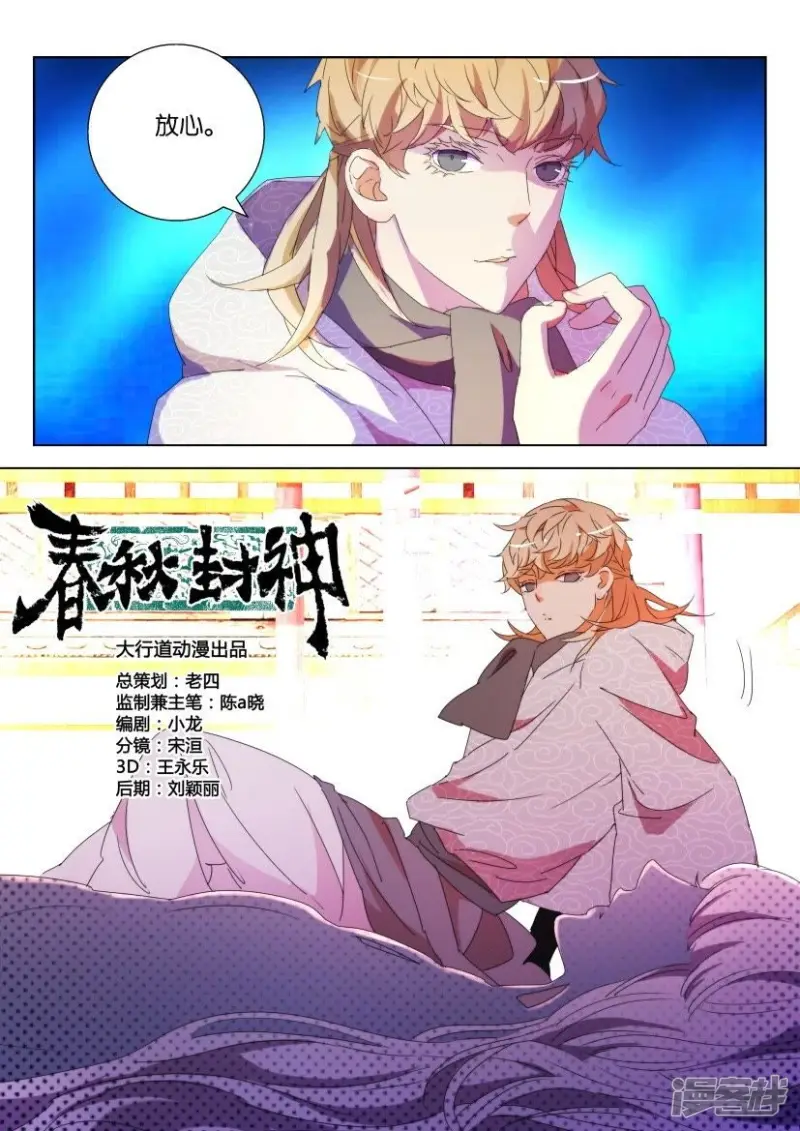 第108话 进入识界 第2页