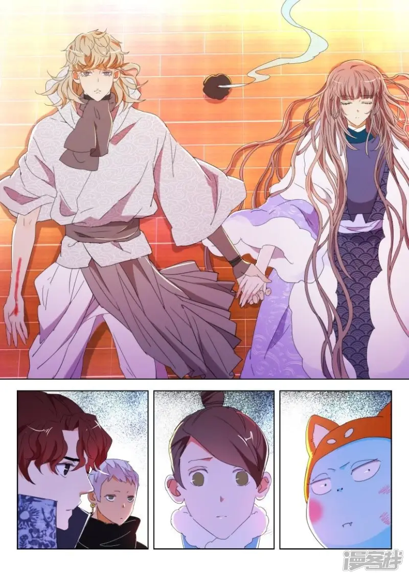 第108话 进入识界 第3页