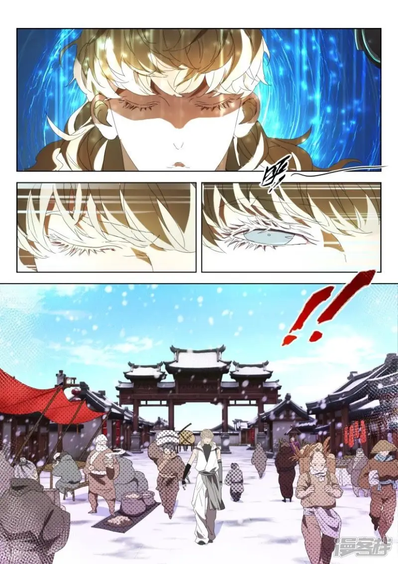 第108话 进入识界 第5页