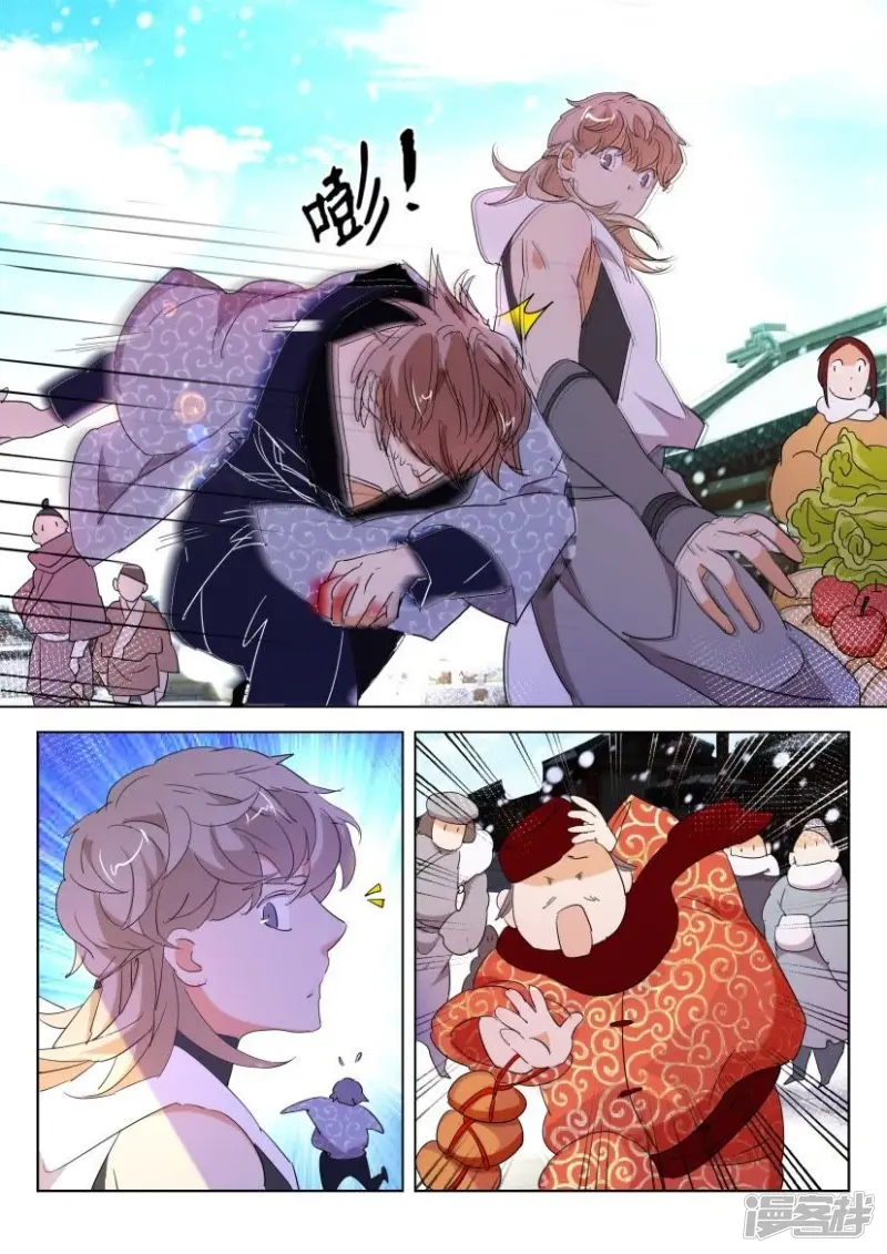 第108话 进入识界 第7页
