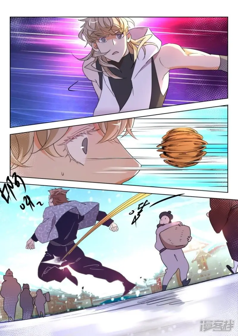 第108话 进入识界 第8页