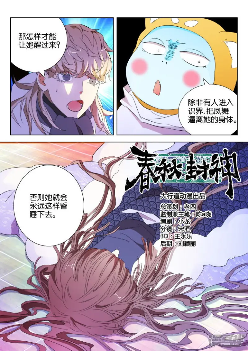 第106话 霸占你的身体 第10页