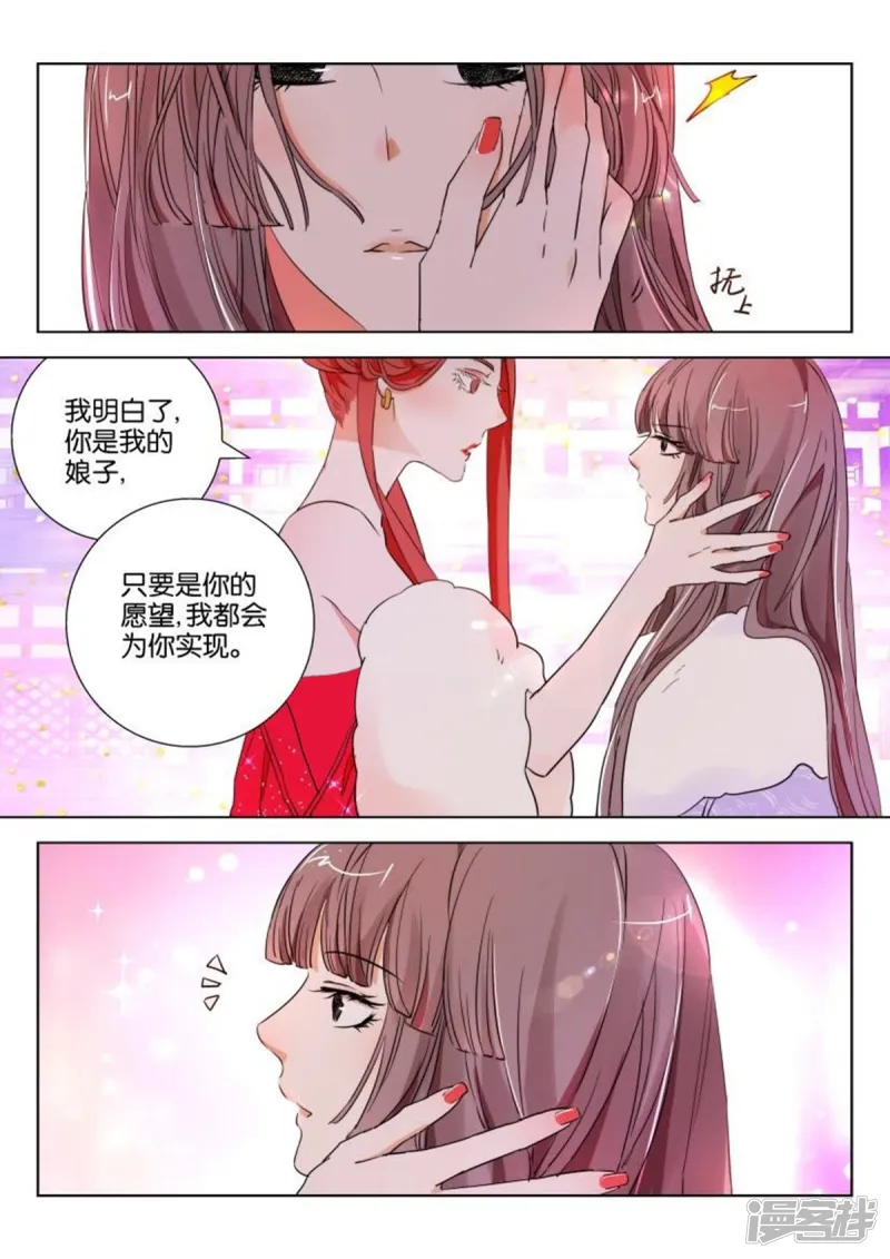 第105话 太子的怀疑 第5页