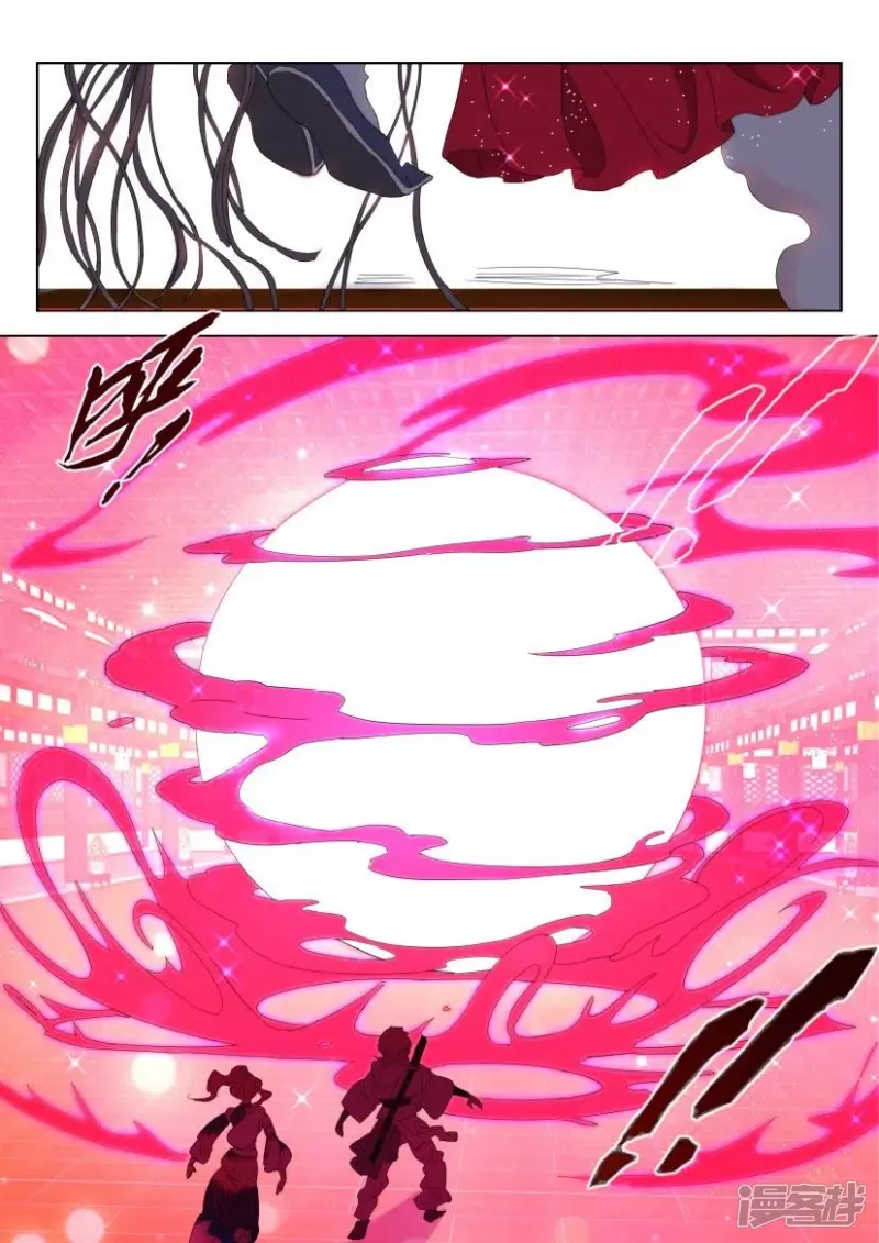 第105话 太子的怀疑 第7页