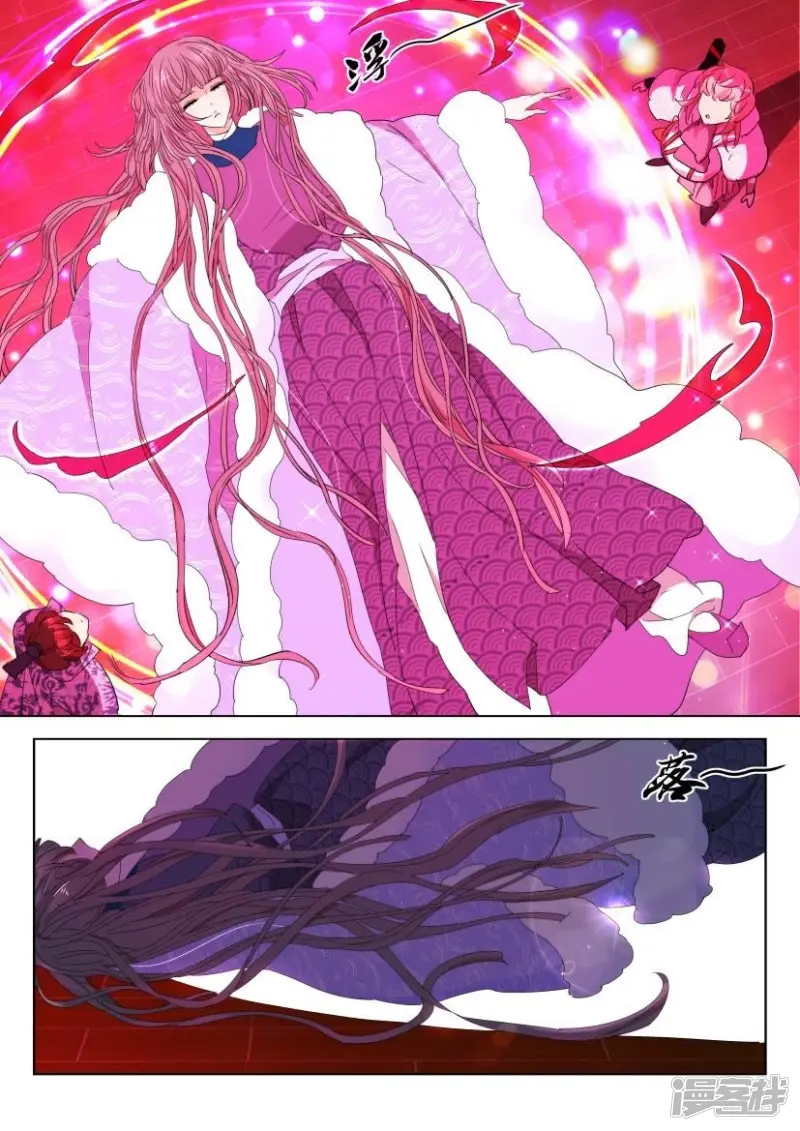 第105话 太子的怀疑 第10页