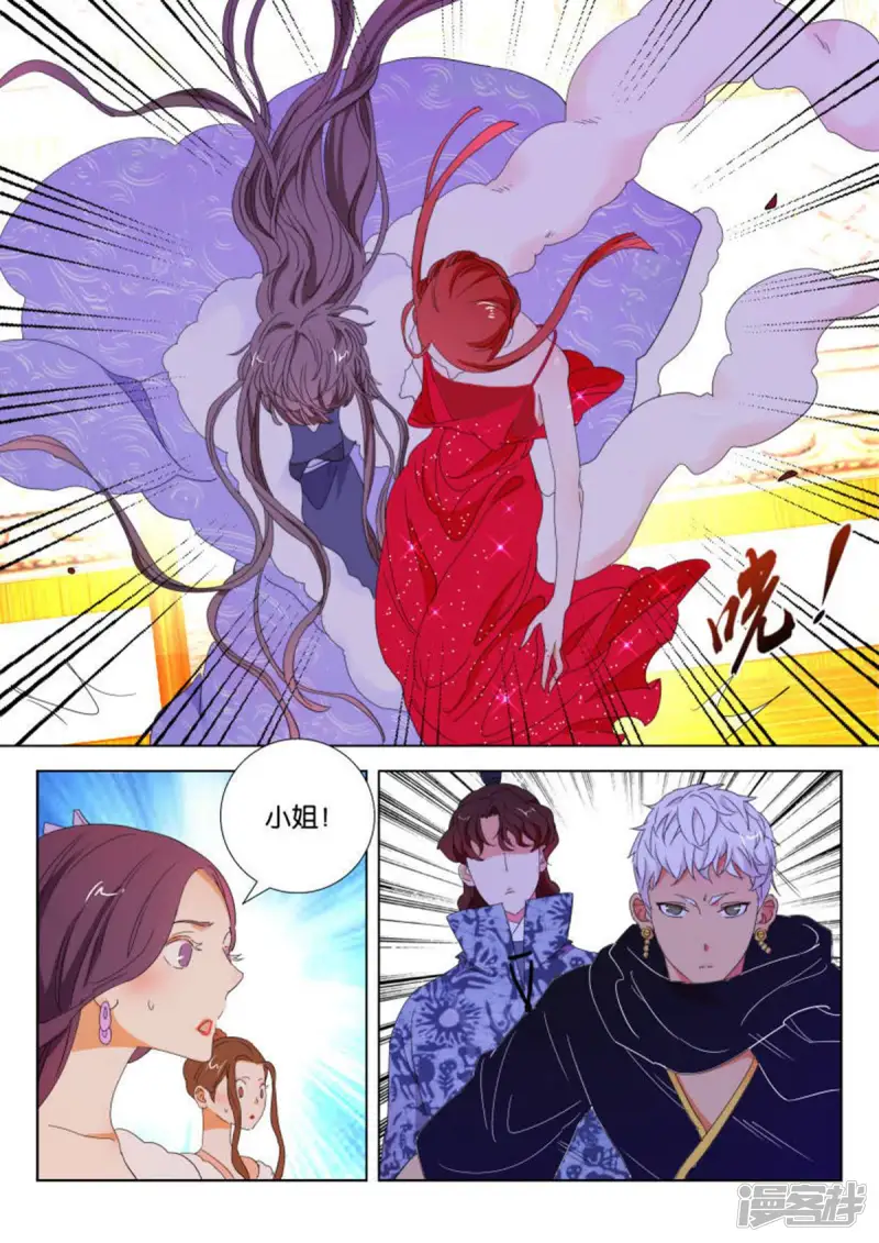 第104话 明公子是女孩子 第6页
