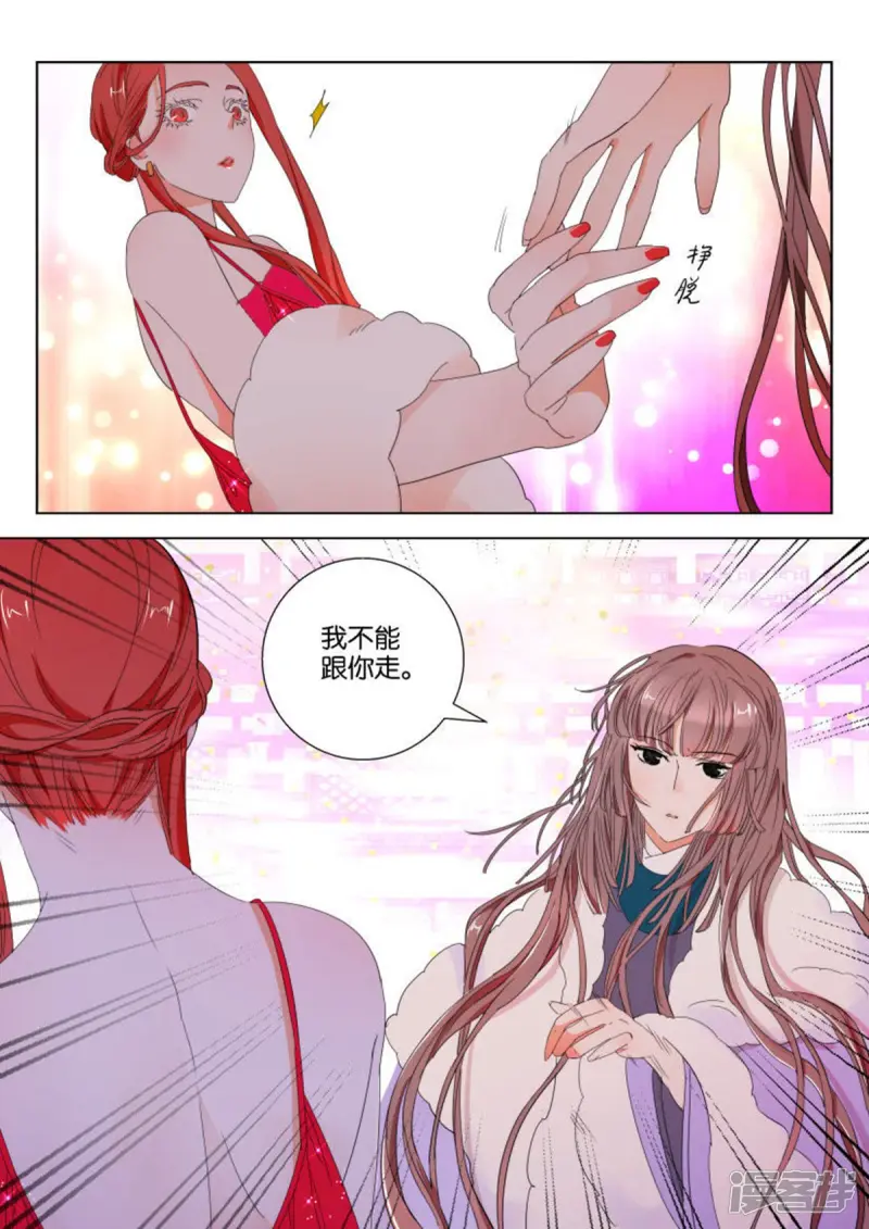 第104话 明公子是女孩子 第8页