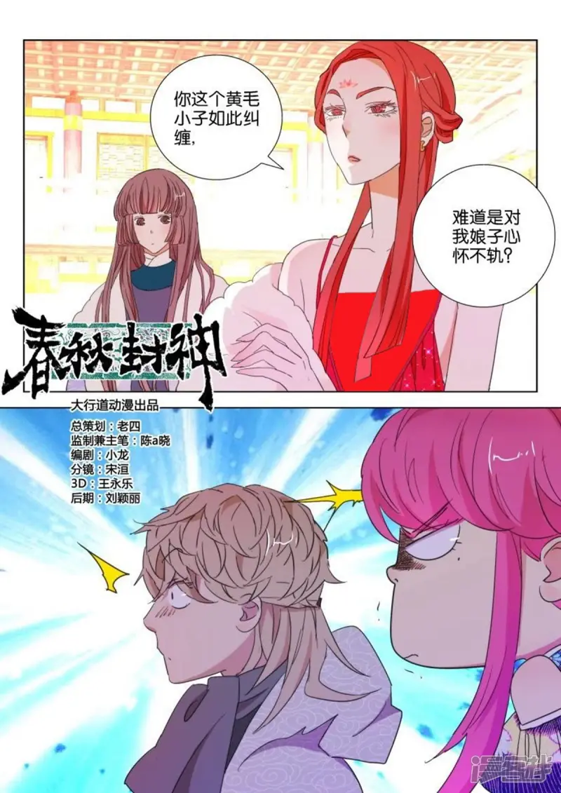 第104话 明公子是女孩子 第11页