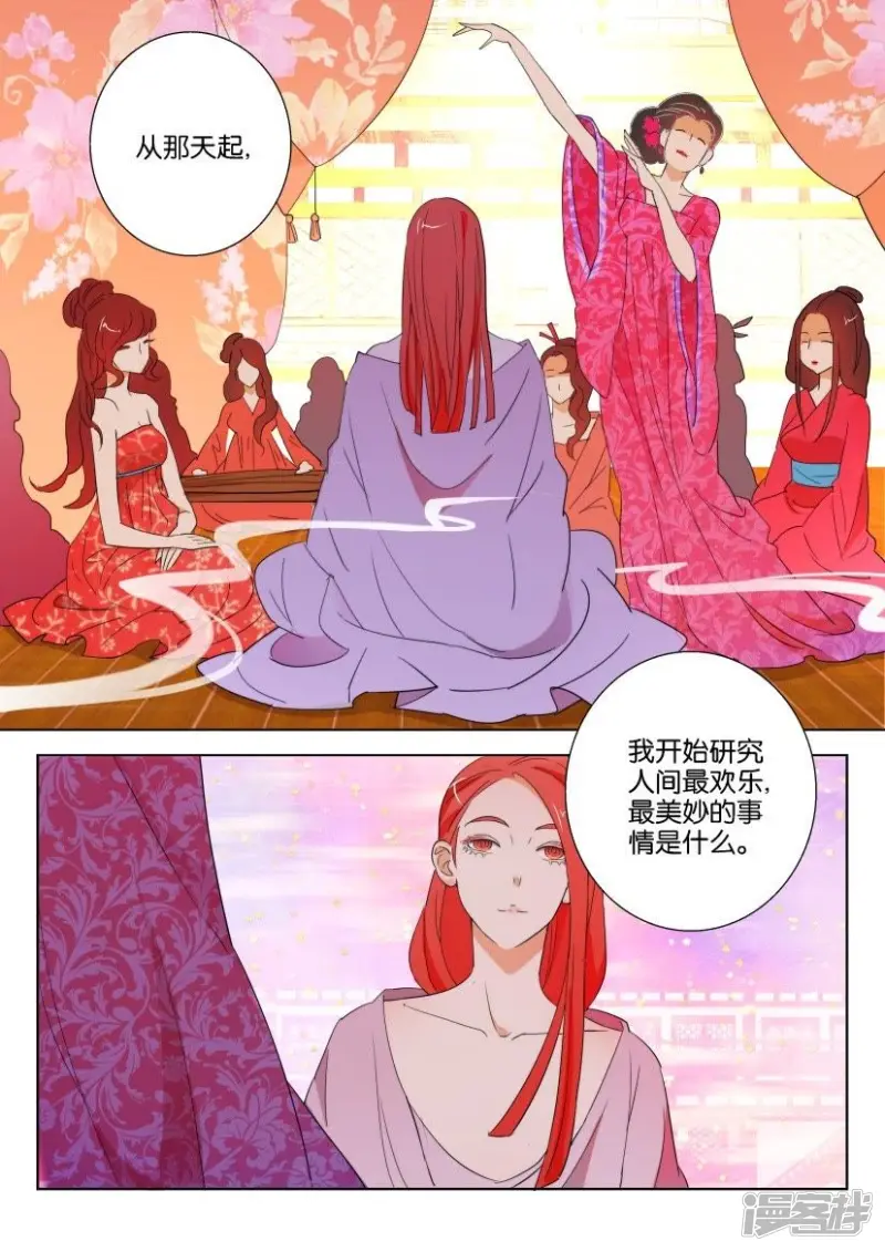 第103话 终于找到你 第2页