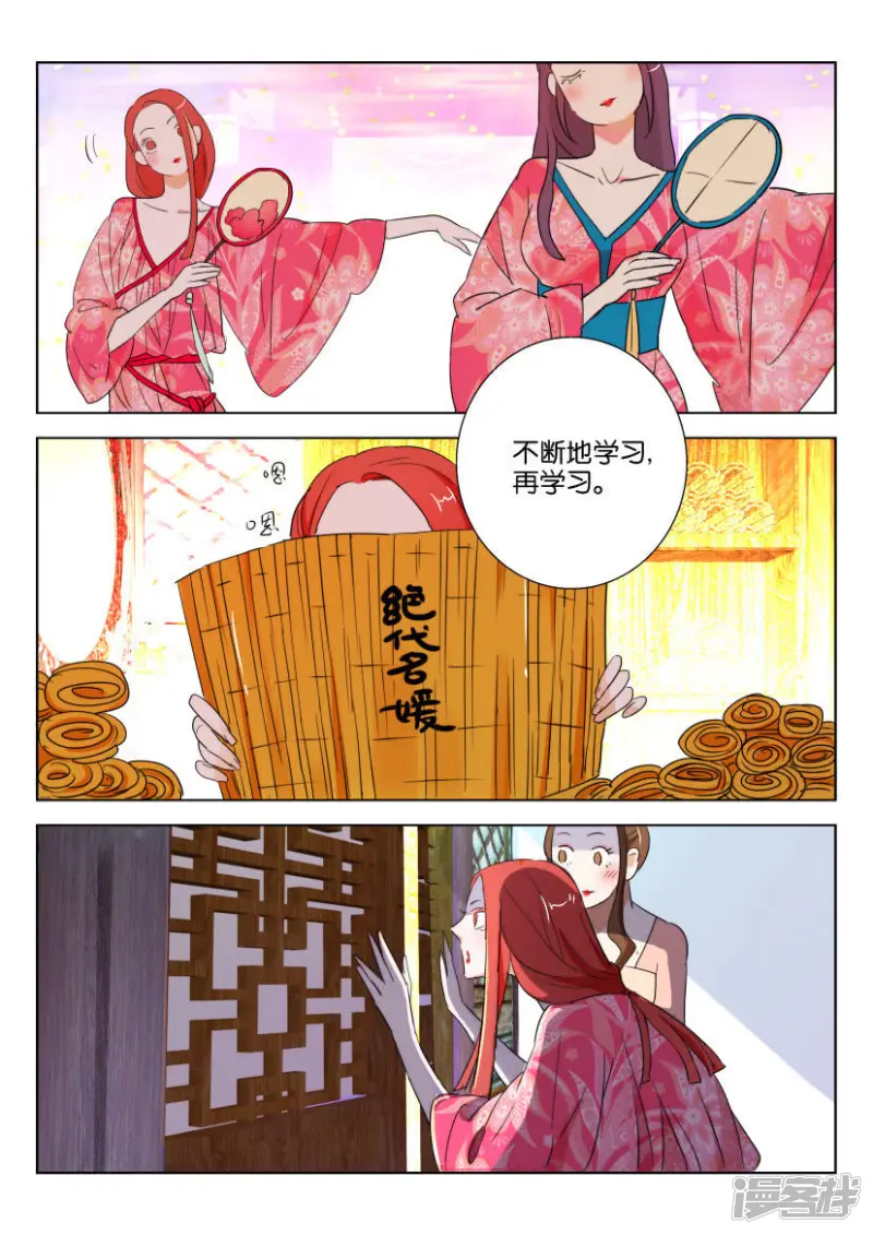第103话 终于找到你 第4页