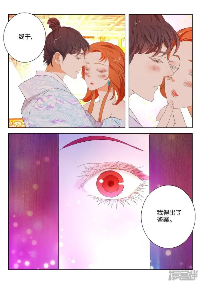 第103话 终于找到你 第5页