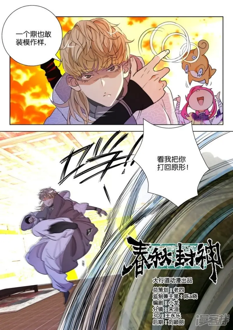 第103话 终于找到你 第10页