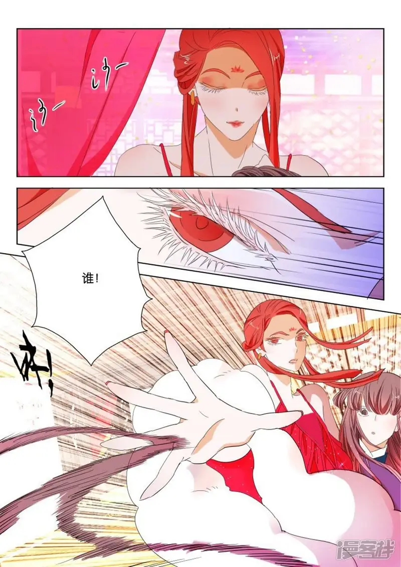 第102话 朱雀鼎凤舞 第2页