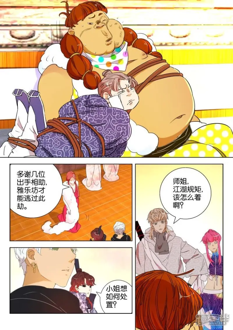 第101话 大反转 第2页