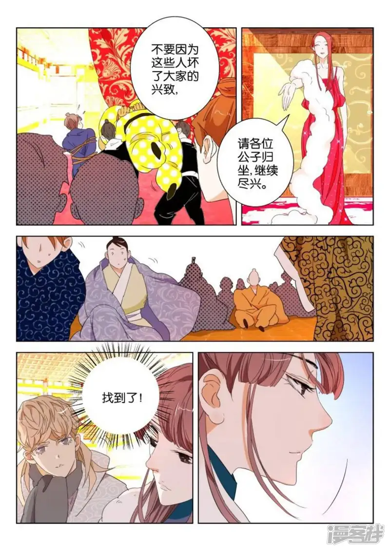 第101话 大反转 第4页
