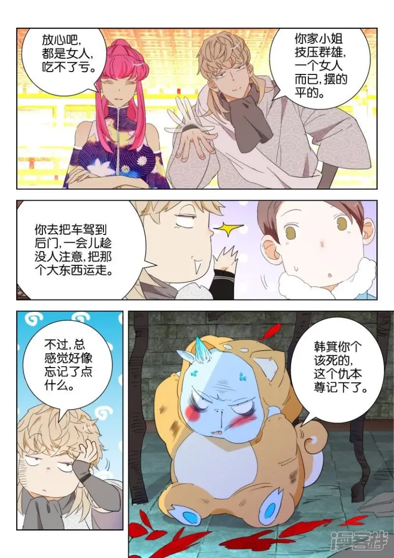 第101话 大反转 第6页