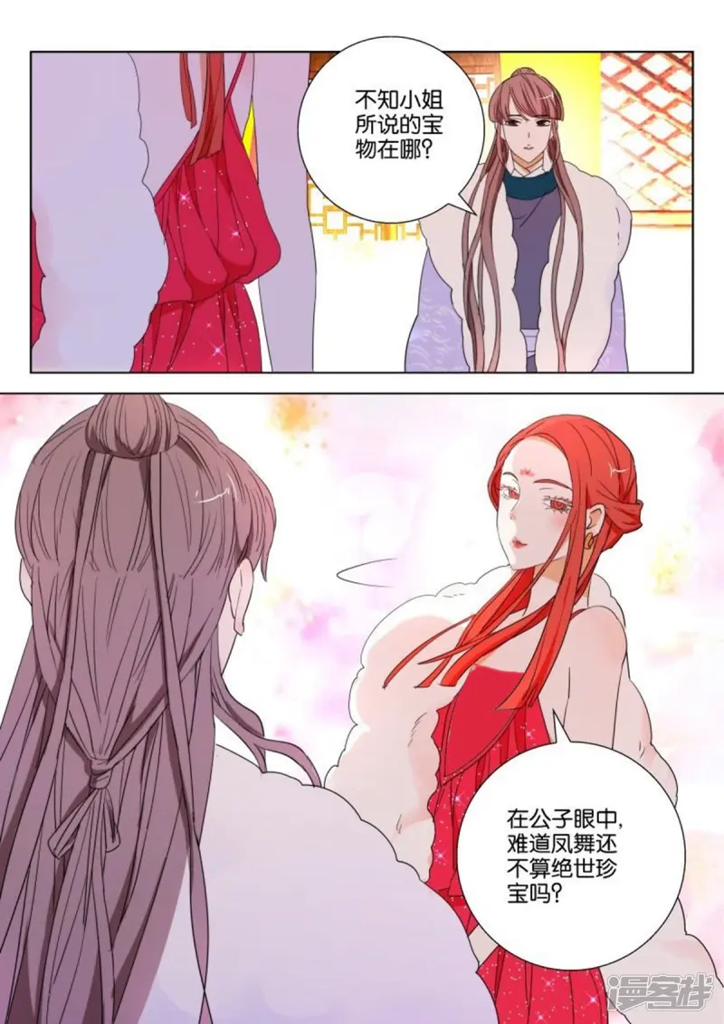 第101话 大反转 第7页