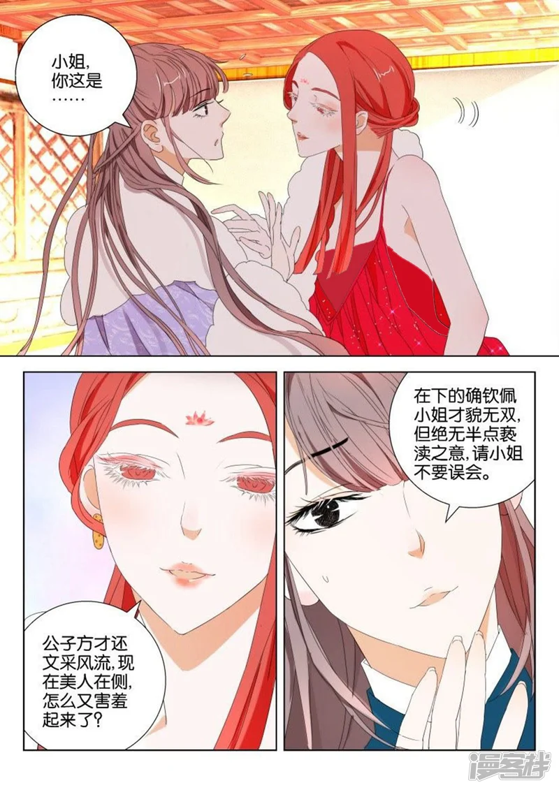 第101话 大反转 第8页