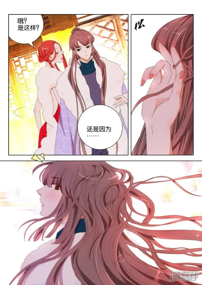 第101话 大反转 第9页