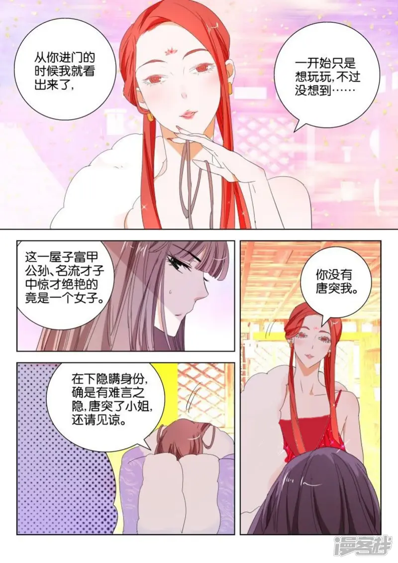 第101话 大反转 第10页