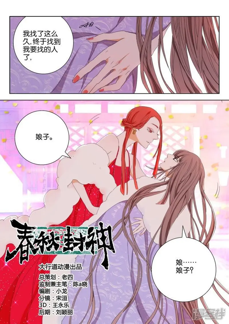 第101话 大反转 第11页