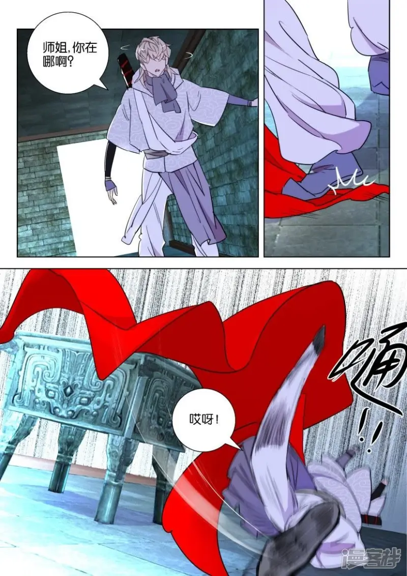 第100话 恶霸兄弟 第2页