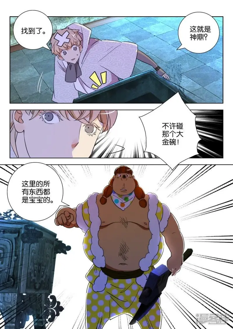 第100话 恶霸兄弟 第3页