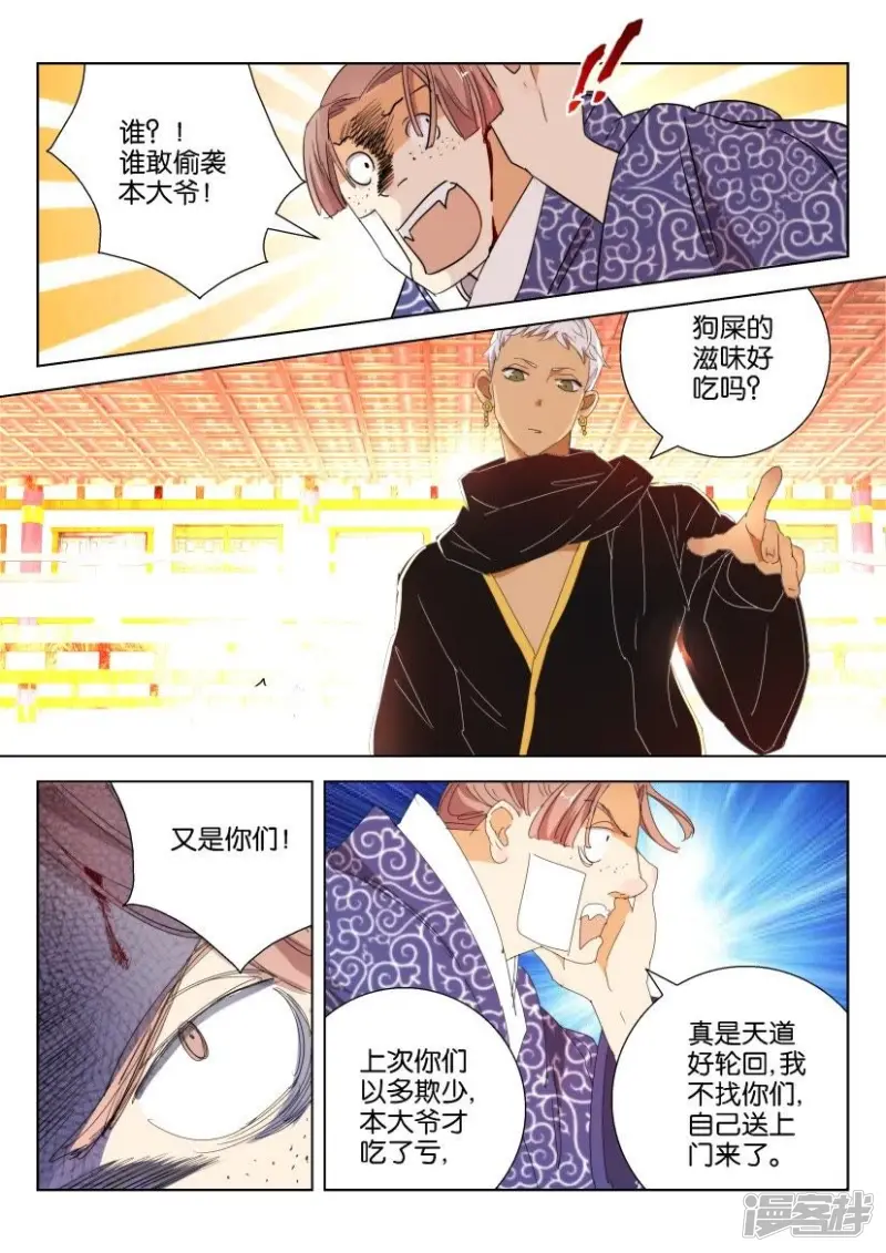 第100话 恶霸兄弟 第7页