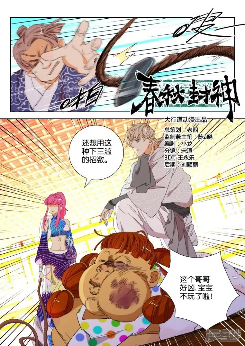 第100话 恶霸兄弟 第11页