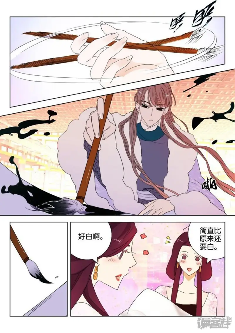 第99话 再胜一局 第2页
