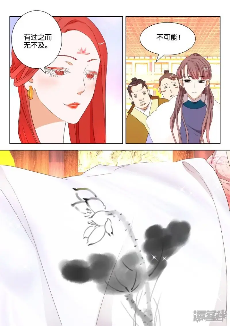 第99话 再胜一局 第3页