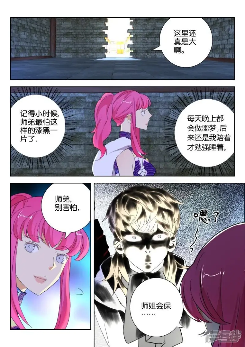 第99话 再胜一局 第7页