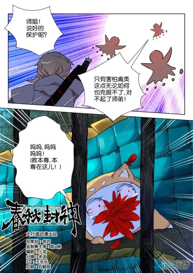 第99话 再胜一局 第11页