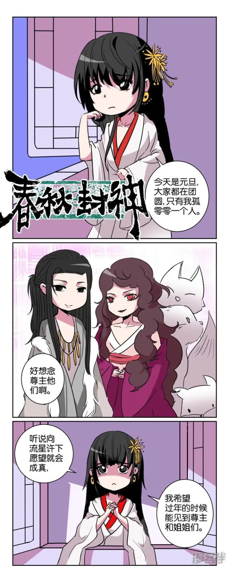 第98话 番外篇23发奖金啦 第4页