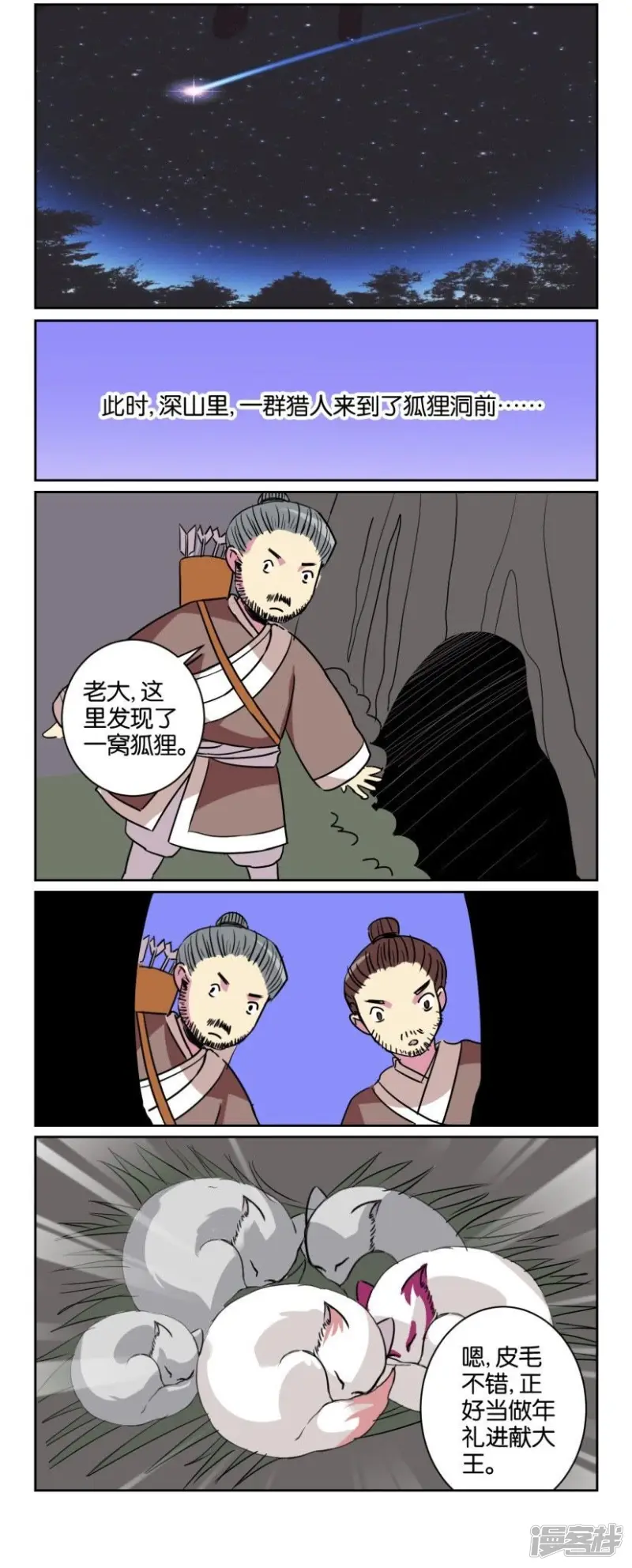 第98话 番外篇23发奖金啦 第5页