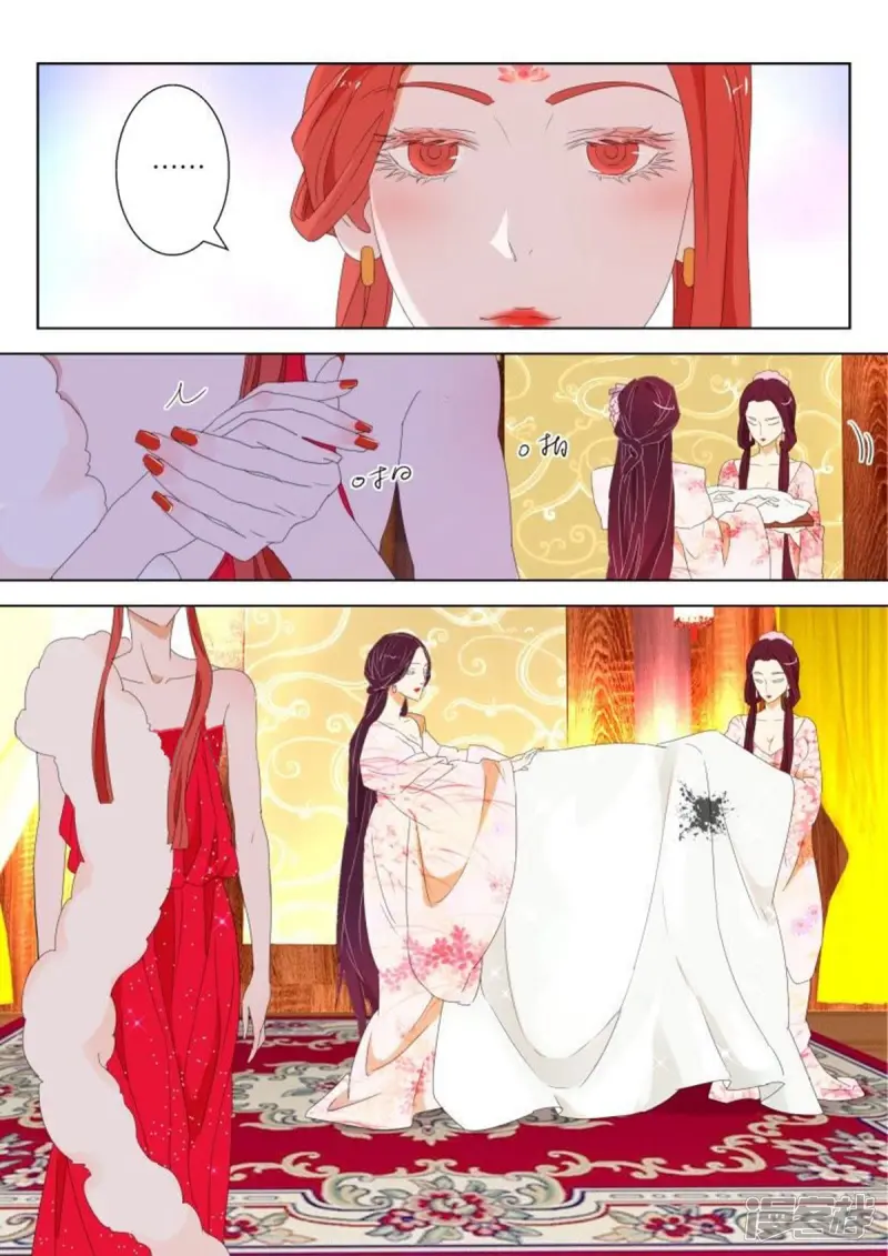 第97话 拼的就是才华 第6页