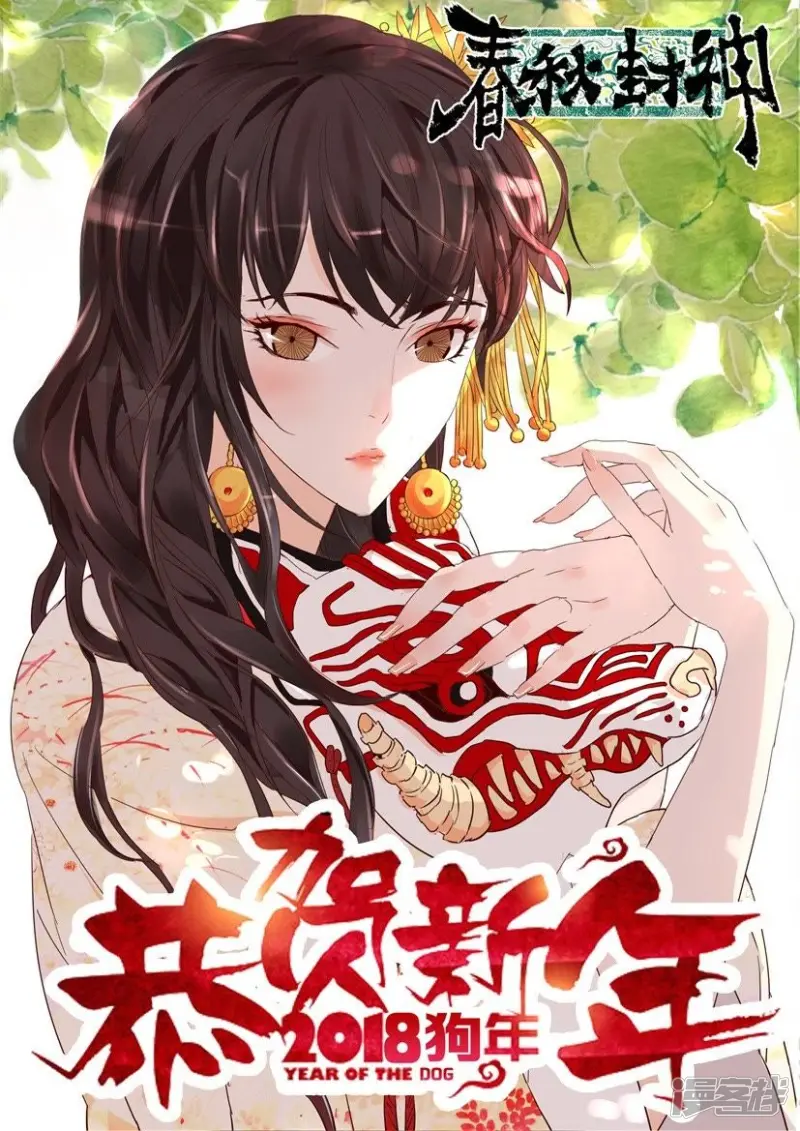 第97话 拼的就是才华 第12页