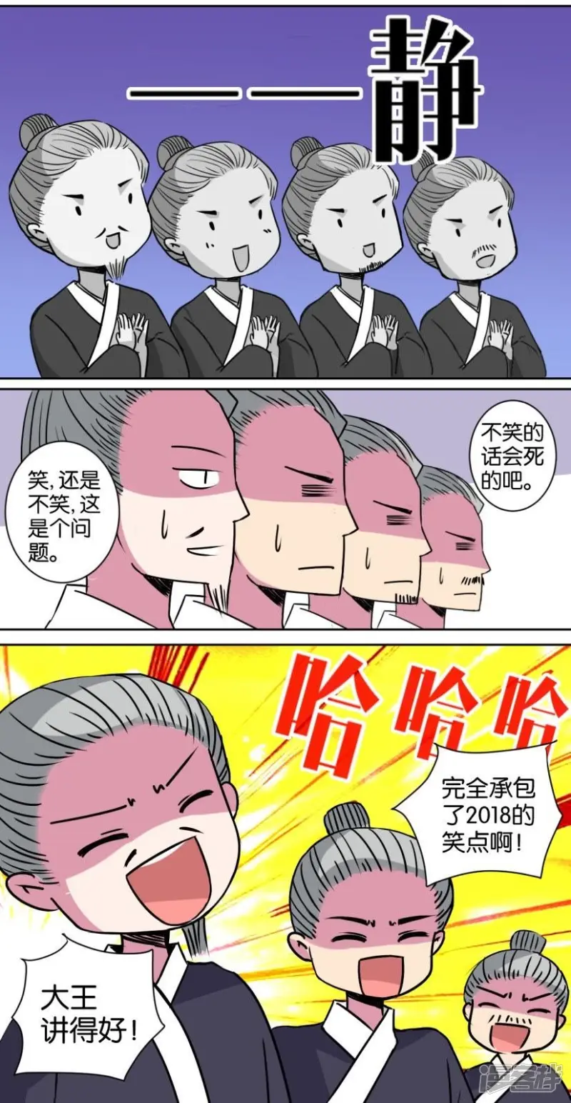 第96话 番外篇22宫廷年会 第5页