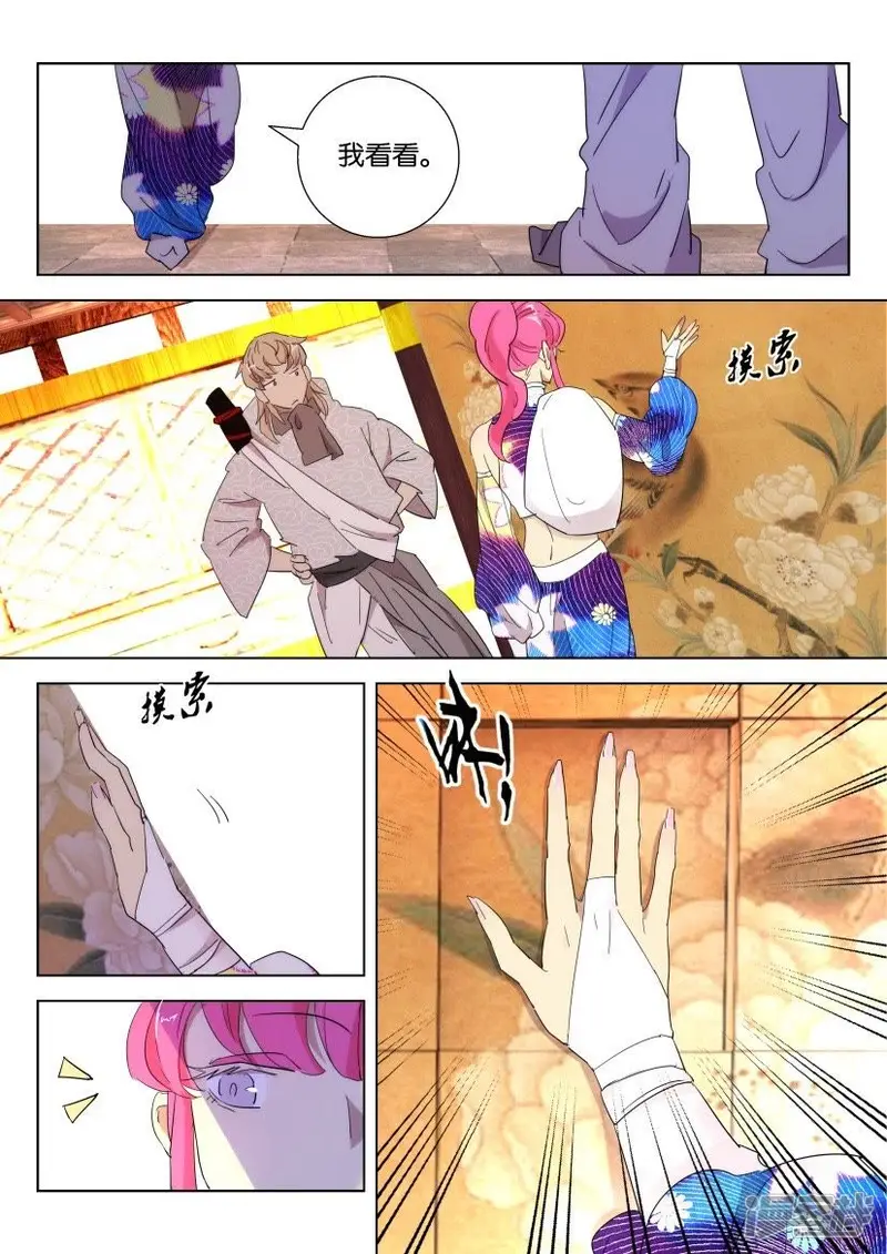 第95话 密室 第3页