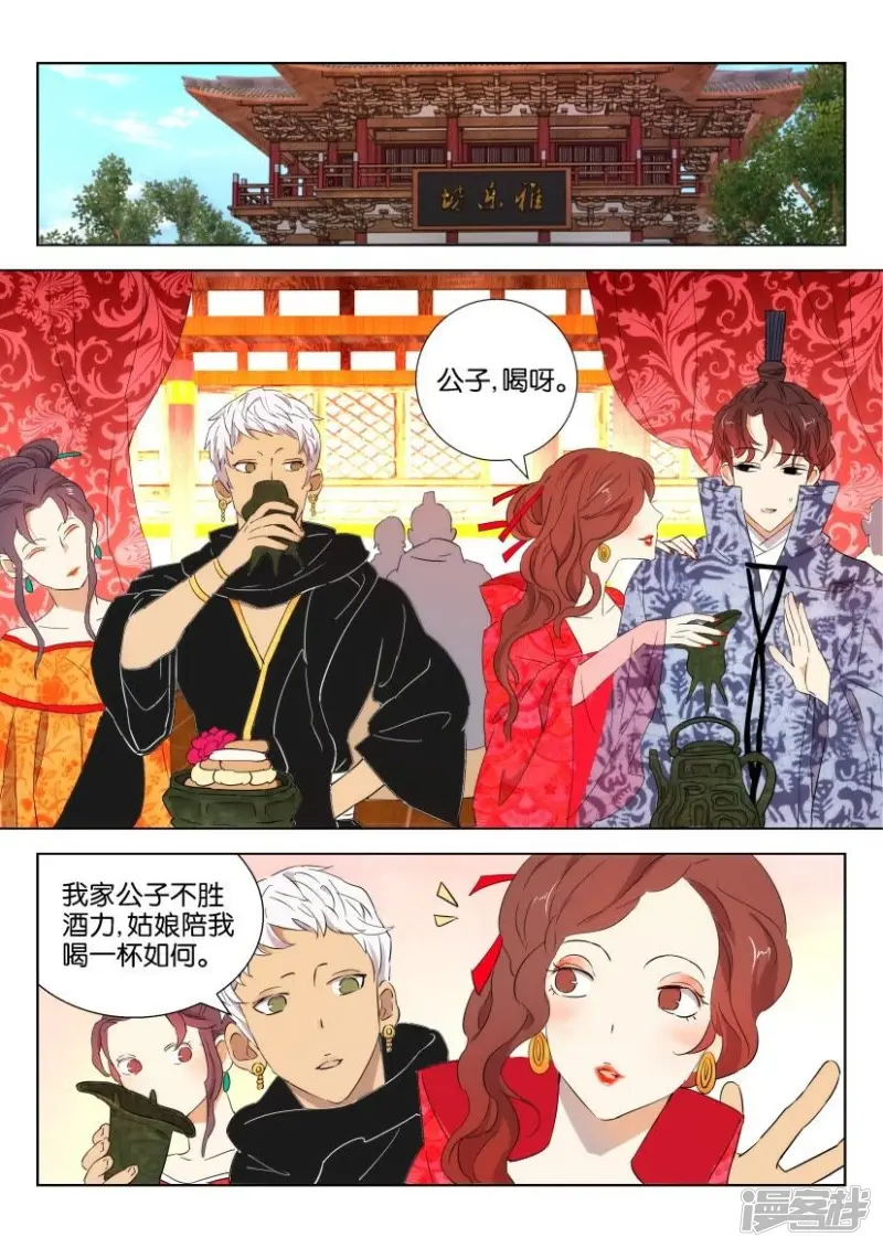 第94话 绝世美女 第2页