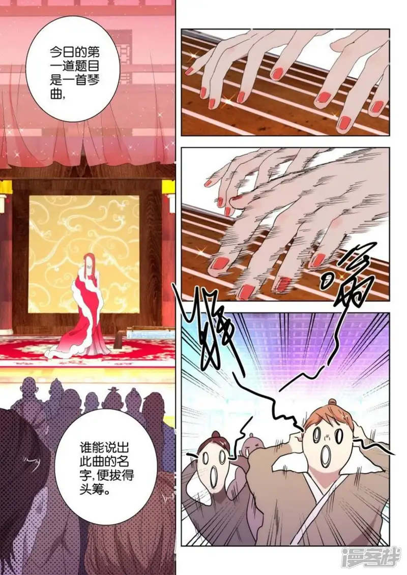 第94话 绝世美女 第7页