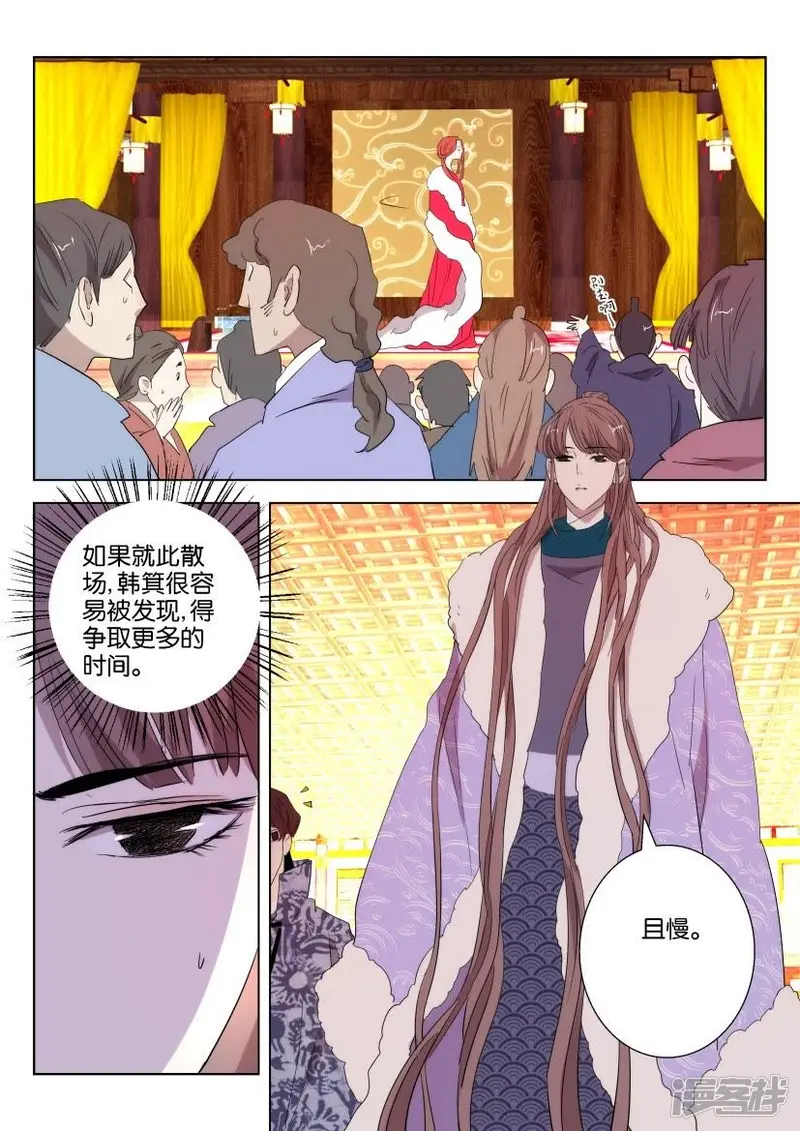 第94话 绝世美女 第9页