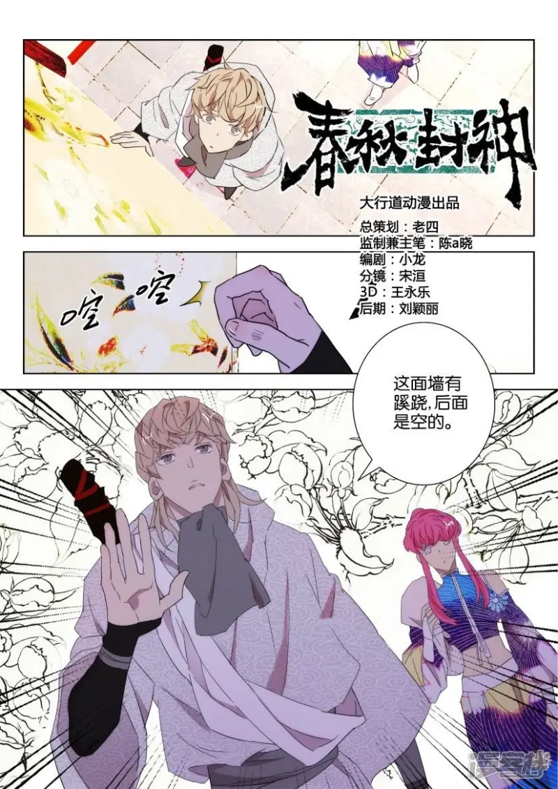 第94话 绝世美女 第11页
