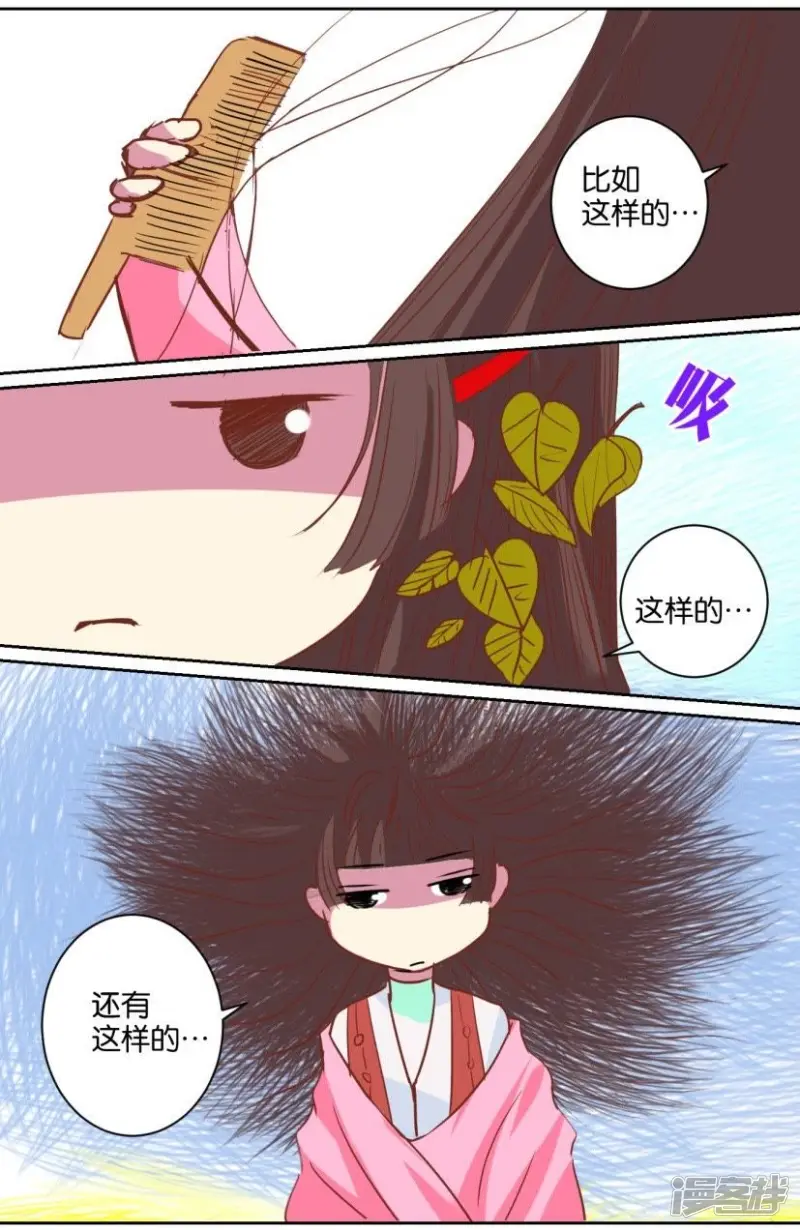 第93话 番外篇21圣诞礼物 第3页