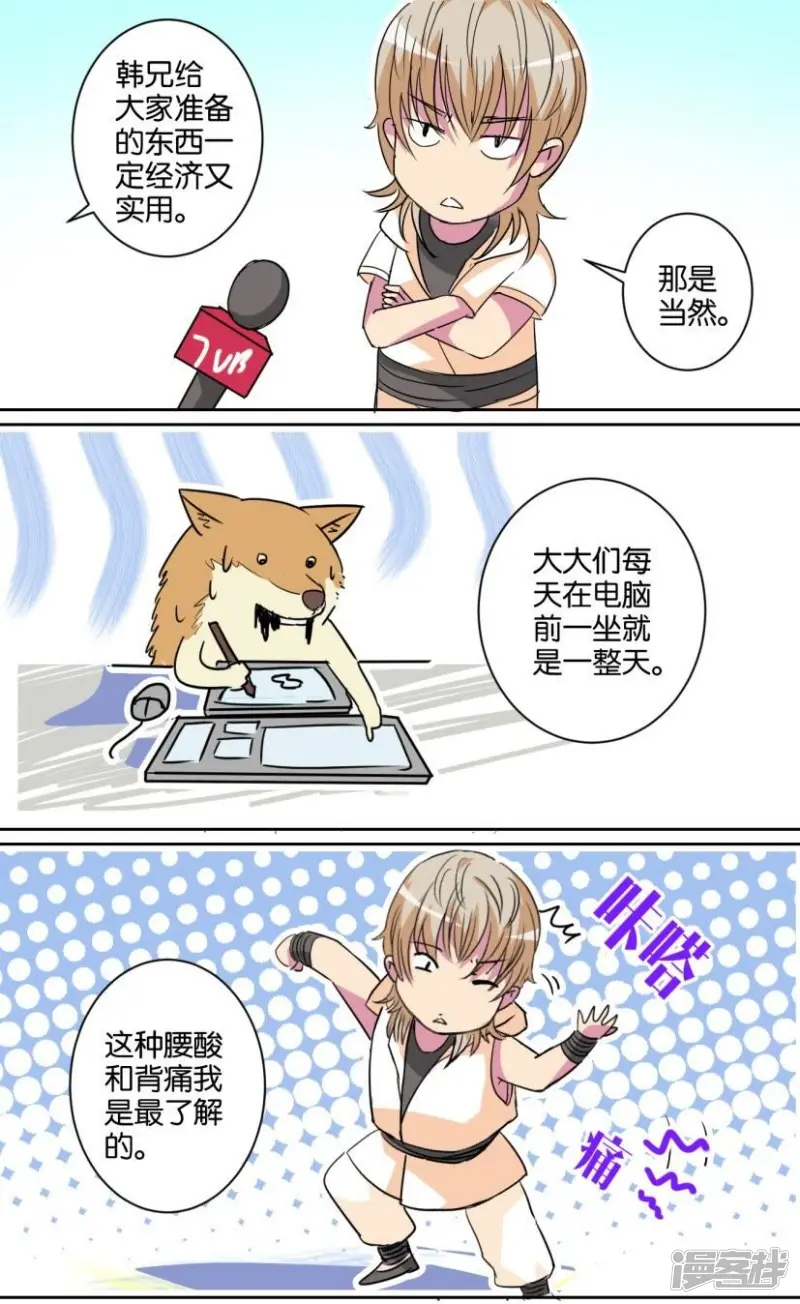 第93话 番外篇21圣诞礼物 第5页