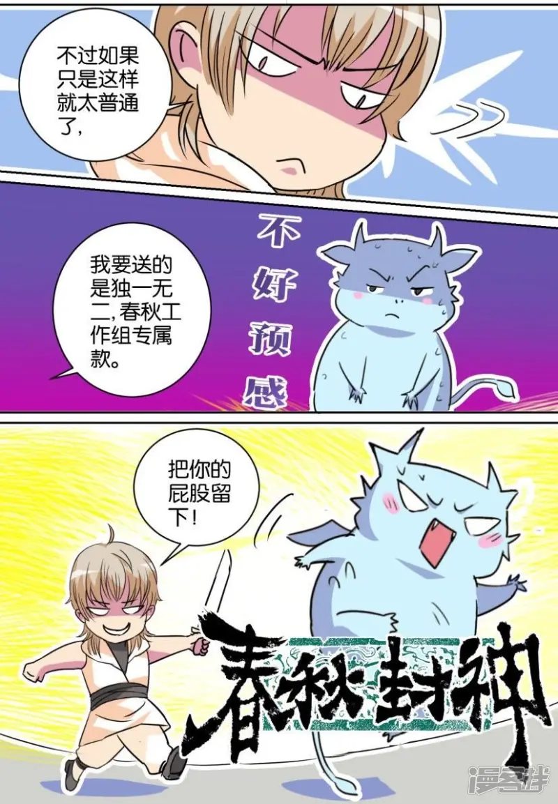 第93话 番外篇21圣诞礼物 第7页