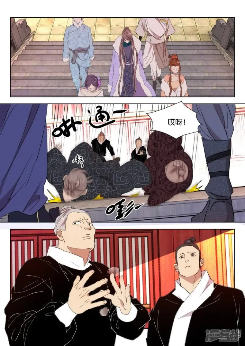 第91话 好大排场 第2页